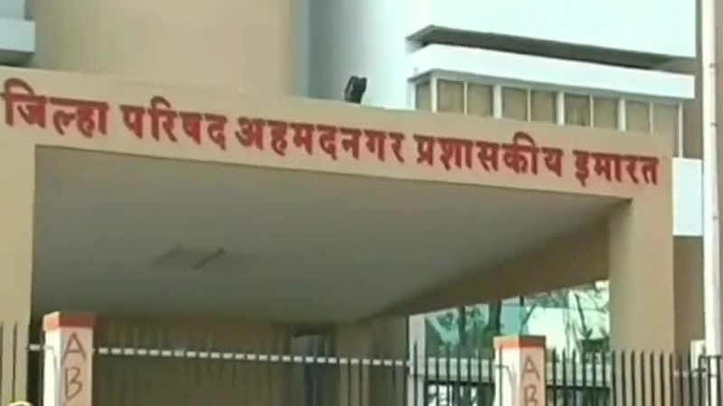 ahmednagar