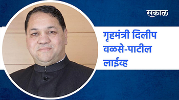 गृहमंत्री दिलीप वळसे-पाटील लाईव्ह;पाहा व्हिडिओ}