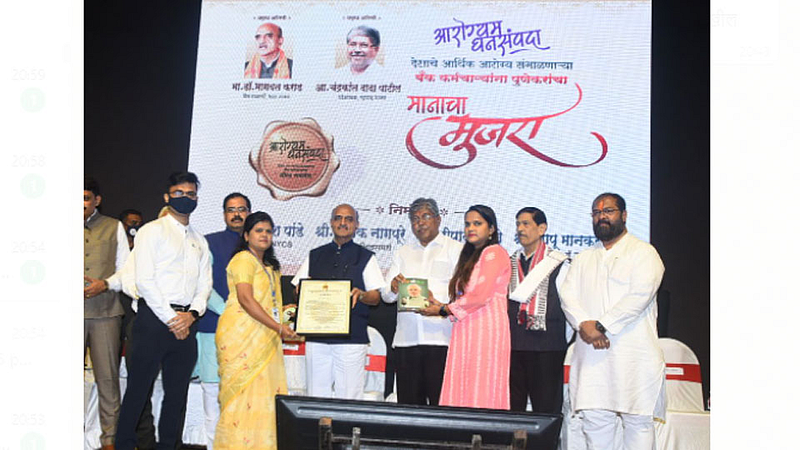 ‘आरोग्यम धनसंपदा’ या संकल्पने अंतर्गत विविध बँक कर्मचाऱ्यांचा गौरव