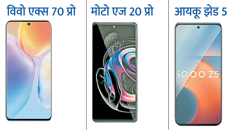 Smartphone