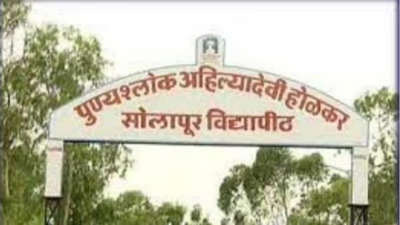 Punyashlok Ahilya Devi Holkar Solapur University