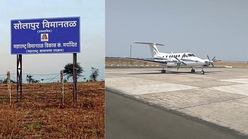 सोलापूरच्या विकासाच्या वाटा मृगजळच ठरणार का? विमानतळ, बुलेट ट्रेनबाबत दुजाभाव