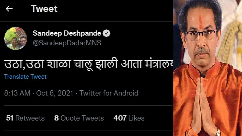mns tweet