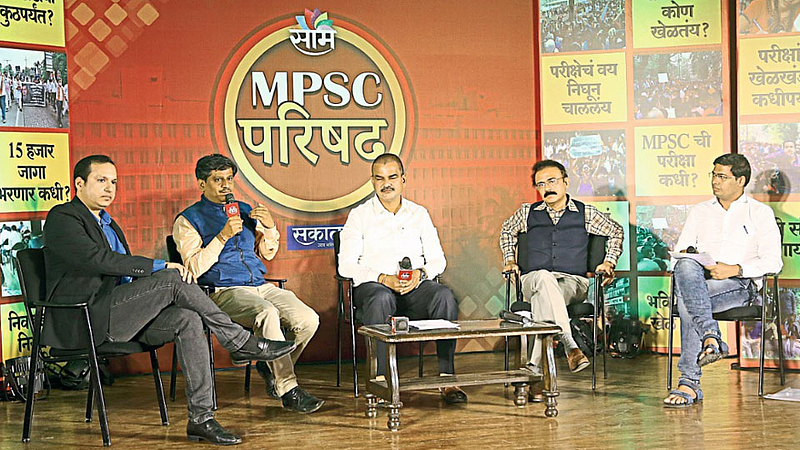MPSC Conference