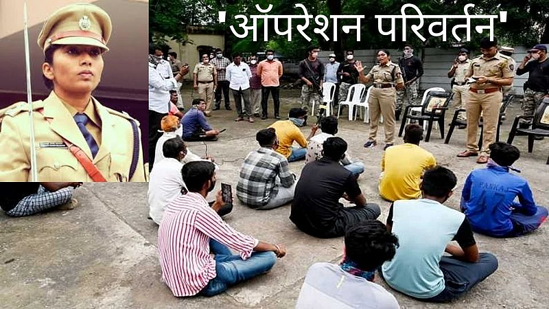 'ऑपरेशन परिवर्तन'मधून 131 जणांनी बदलली जगण्याची वाट