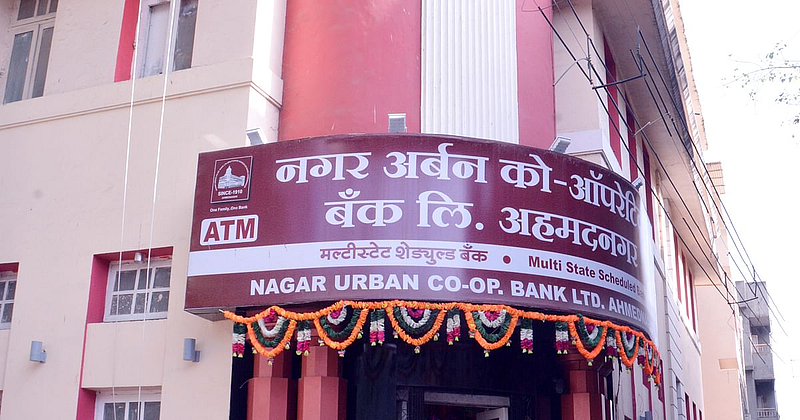 ‘नगर अर्बन’च्या निवडणुकीचा बिगुल