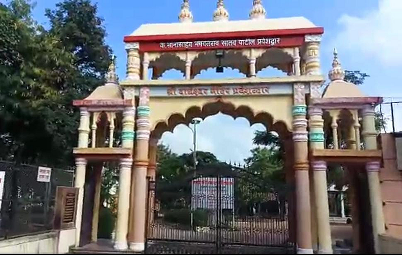 Pune