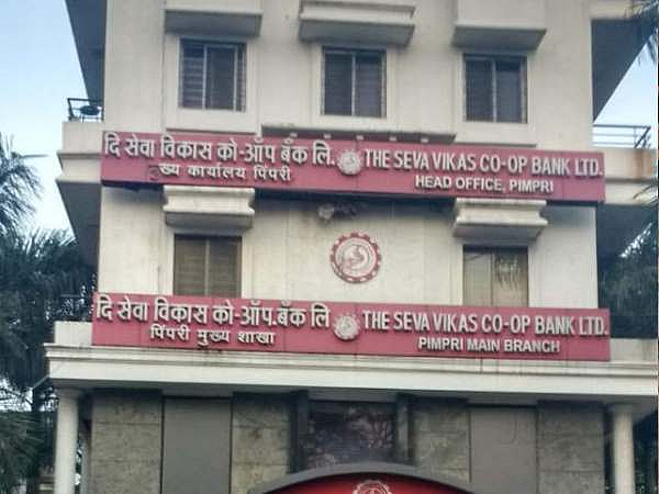 सेवा विकास सहकारी बँक