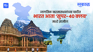 जागतिक वारसास्थळांच्या यादीत भारत आता ‘सुपर-४० क्लब’मध्ये सामील जागतिक वारसास्थळांच्या यादीत भारत आता ‘सुपर-४० क्लब’मध्ये सामील