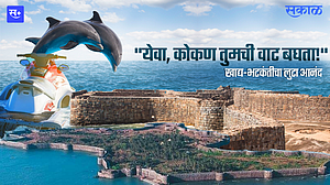 ''येवा, कोकण तुमची वाट बघता!'' खाद्य-भटकंतीचा लुटा आनंद ''येवा, कोकण तुमची वाट बघता!'' खाद्य-भटकंतीचा लुटा आनंद