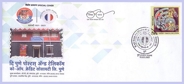 पोस्ट्स अँड टेलिकॉम क्रेडिट सोसायटी