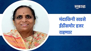मंदाकिनी खडसे}