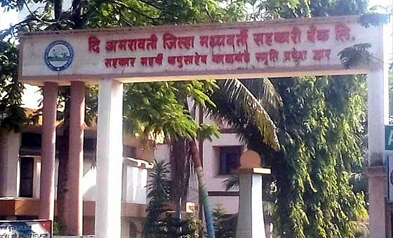 amaravti