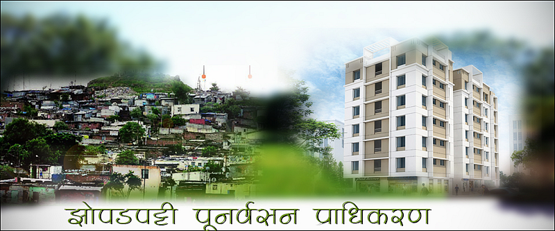 झोपडपट्टी पुनर्वसन प्राधिकरण