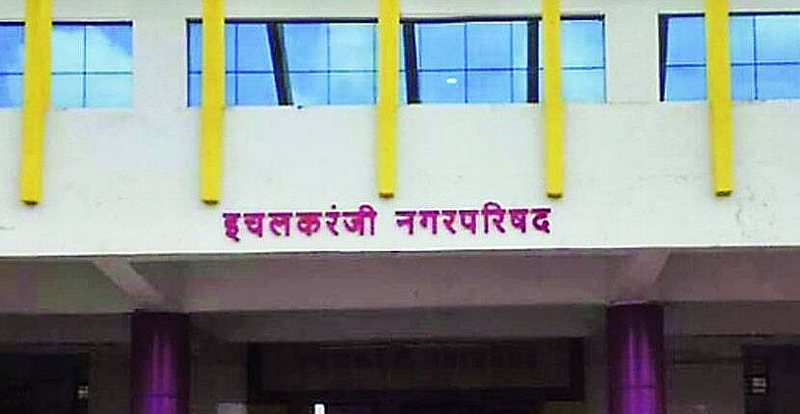 Ichalkaranji Appointed after 16 years 25 candidates under principle of compassion Rahul Rekhawar