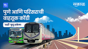 पुणे आणि परिसराची वाहतूक कोंडी 'अशी' फुटू शकेल! पुणे आणि परिसराची वाहतूक कोंडी 'अशी' फुटू शकेल!
