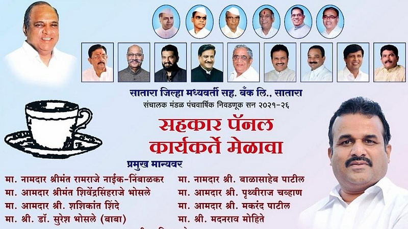 Balasaheb Patil