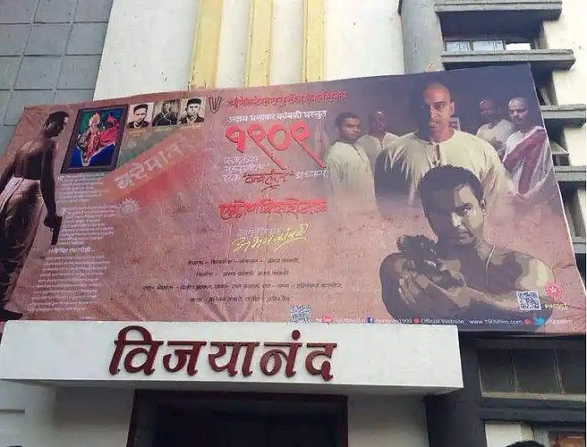 vijayanand theatre nashik