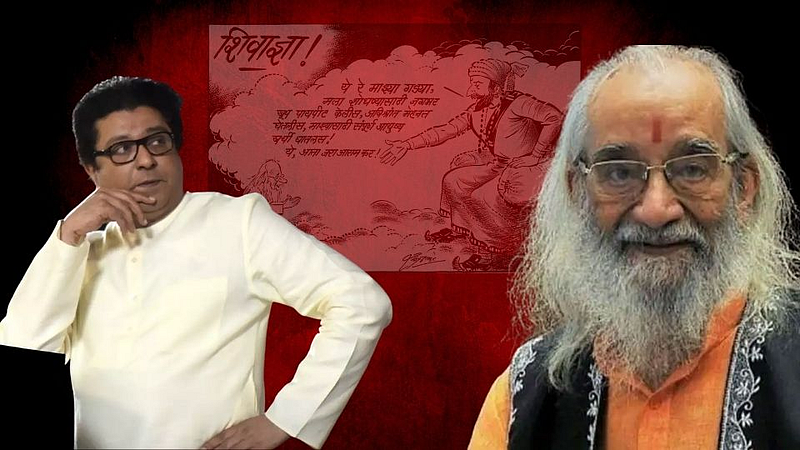 शिवाजी महाराज पुरंदरेंना काय म्हणाले? पाहा राज ठाकरेंचं व्यंगचित्र