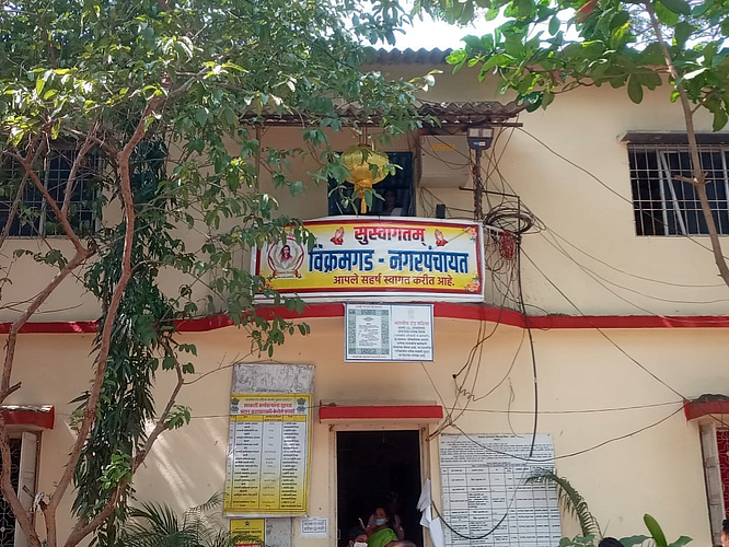 विक्रमगड नगर पंचायत