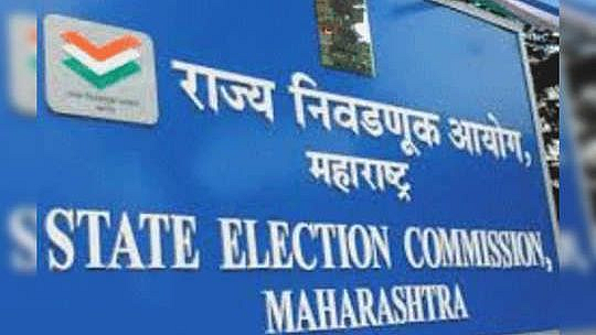 निवडणूक आयोग