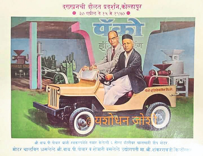 कोल्हापूर