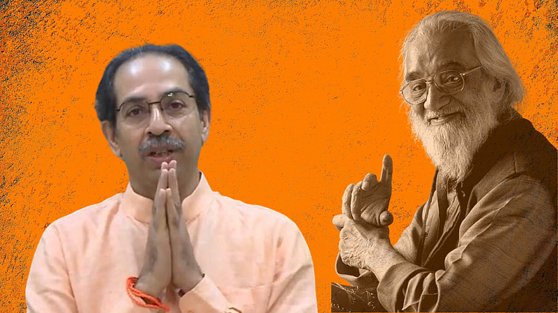 CM Uddhav Thakceray