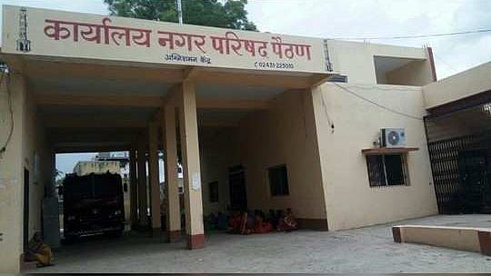 पैठण नगर पालिकेवर येणार प्रशासक?