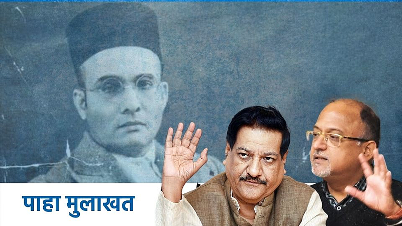 VIDEO: "स्वातंत्र्य 'भीक' असेल तर सावरकरांना 'भिक्षावीर' म्हणावं का?"