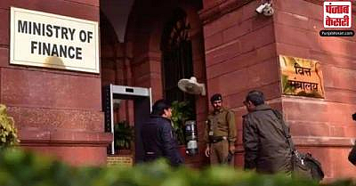 केंद्रीय अर्थमंत्रालय