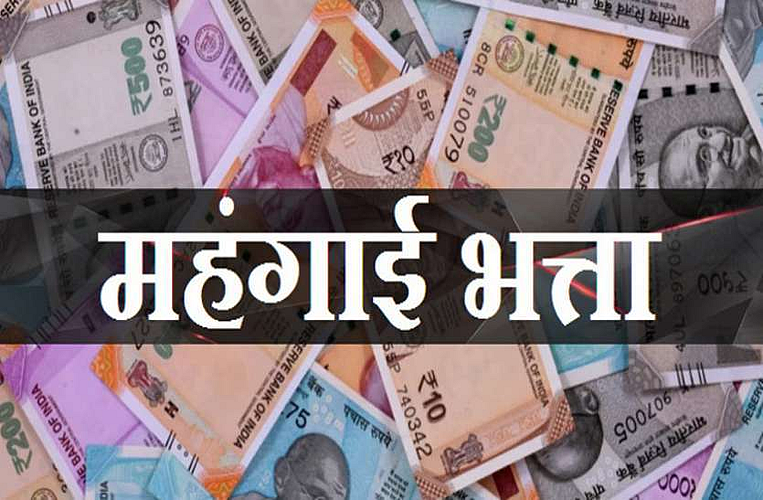 महागाई