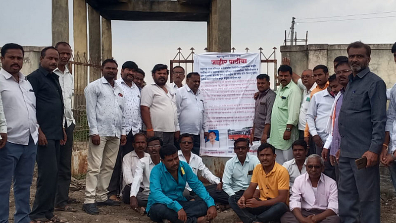 स्मशानभूमीत आंदोलन करून राज्य परिवहन कर्मचाऱ्यांच्या संपाला पाठिंबा