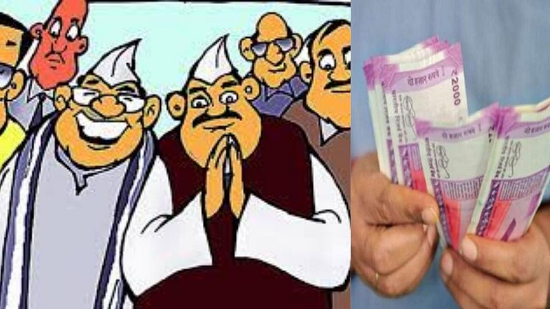 माजी आमदारांमध्ये 'यांना' मिळतेय सर्वाधिक पेन्शन ! कोण आहेत टॉपवर?