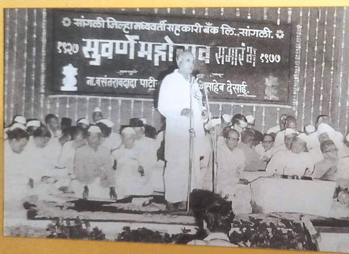 सांगलीने दिली राज्याच्या सहकाराला दिशा