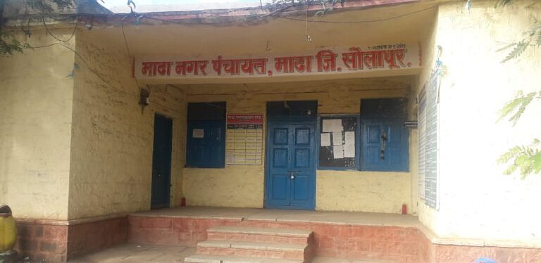माढा नगरपंचायत