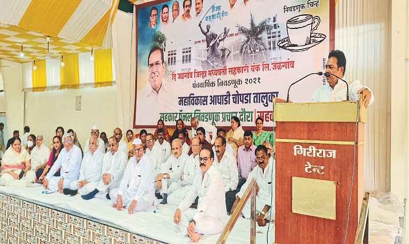 सतीश पाटील : जिल्हा बँक सहकार पॅनल मेळावा