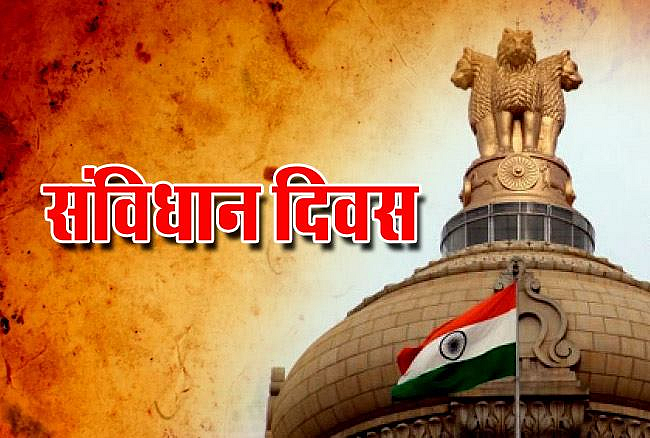 संविधान दिन विशेष; संविधान अभ्यासक्रमाला वाढता प्रतिसाद