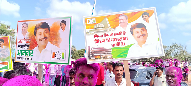 sangli