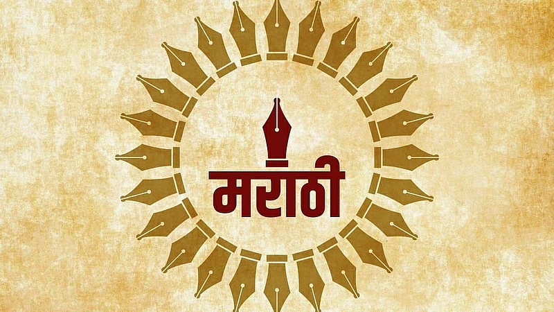 marathi