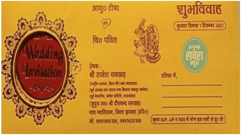 Wedding Card_BJP-RSS-JJP
