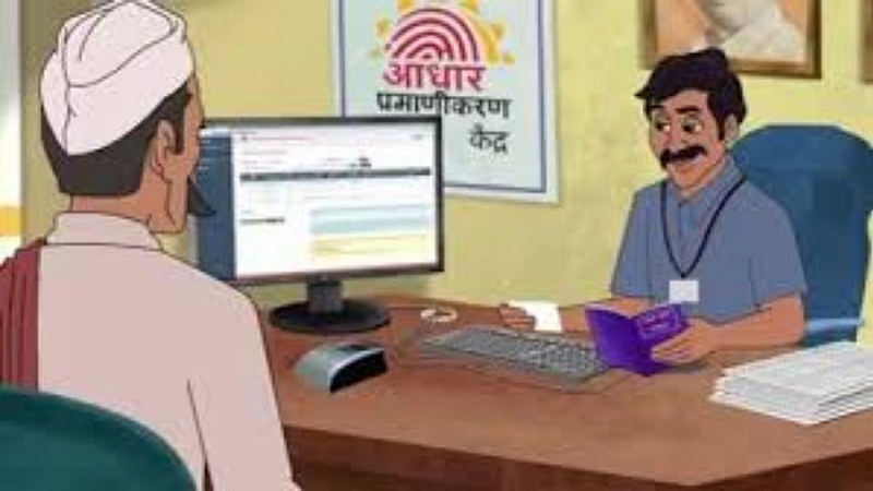 कर्जमाफीसाठी आधार प्रमाणीकरण बंधनकारक! जाणून घ्या मुदत