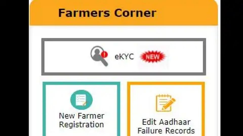 PM Kisan Yojana