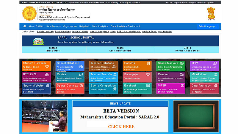 Saral Student Portal