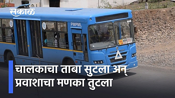 पीएमपी चालकाचा ताबा सुटला; पाहा व्हिडिओ}