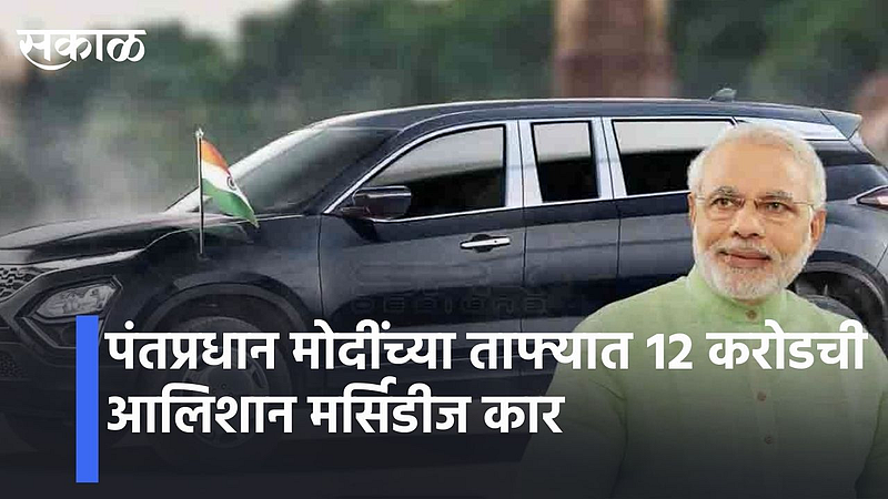 PM Modi gets 12 Crore Mercedes Maybach s650 Guard