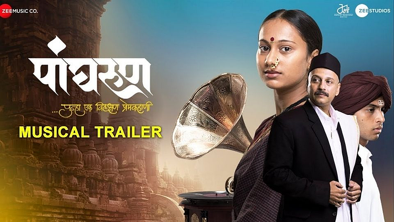 Panghrun movie