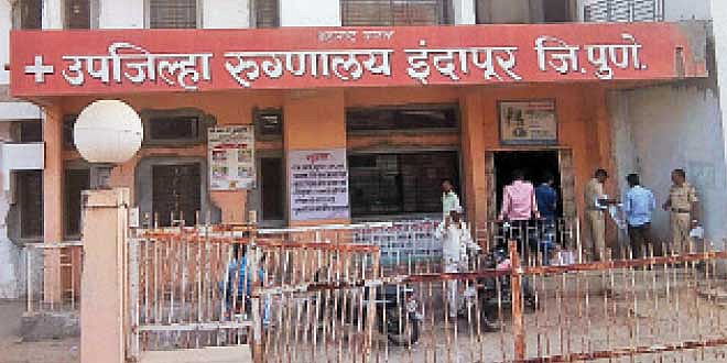 Indapur Sub Divisional Hospital