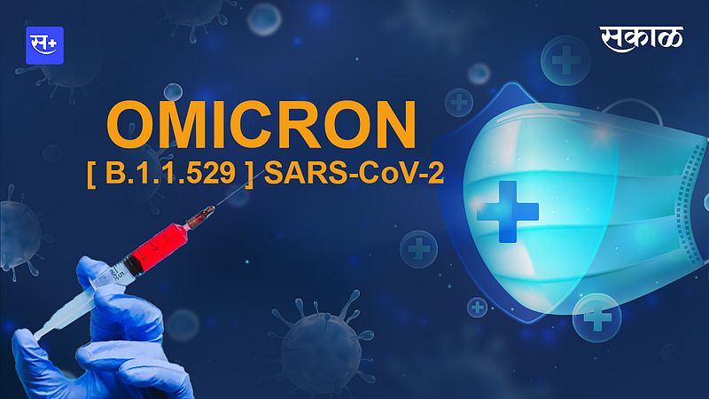 omicron