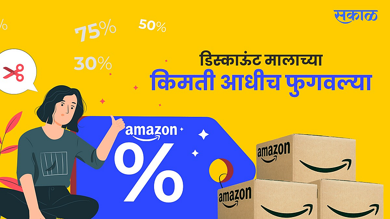 Amazon Advertisement