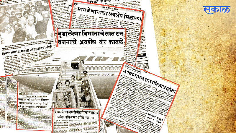 Sakal Archives